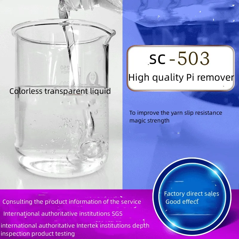 Mother High Concentrate Original High Quality Anti - Slip Fabric Reinforcer Anti - Breaking Yarn to Improve Fiber Adhesion