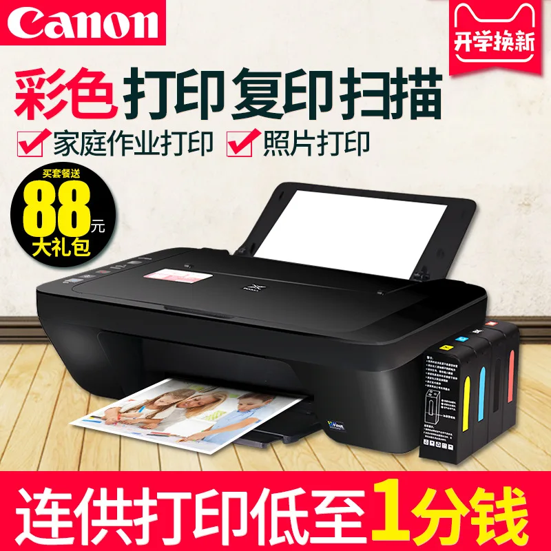 
Color inkjet printer all-in-one home photo compact printer 