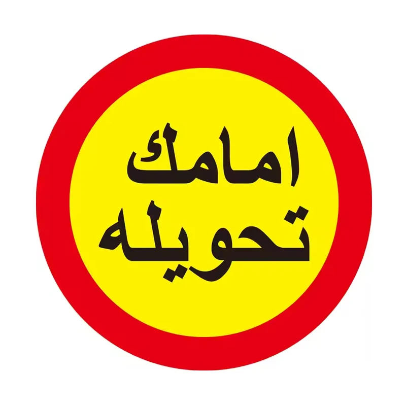 Custom Saudi Arabic Stop No Parking Street Slow Down Aluminum Reflective Road Warning Board Traffic Safety Sign in Saudi Arabia