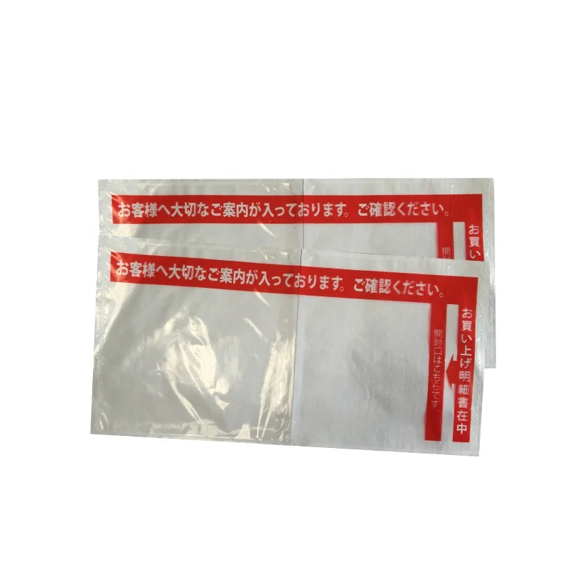 Японский Пластиковые самоклеющиеся комплектация конверт