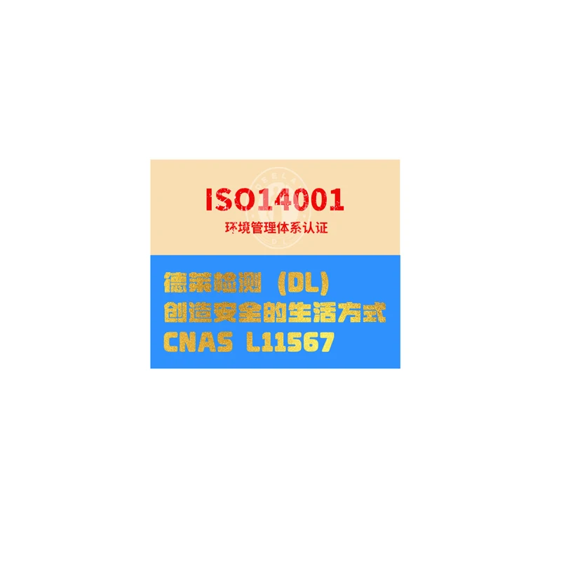 Food Grade Iso 14001 Certificate for Toys Maternal and Child