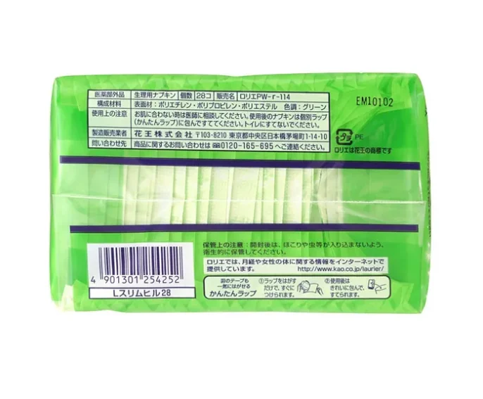 
KAO Biodegradable Japan Disposable Cheap Women Pads Sanitary Napkin 
