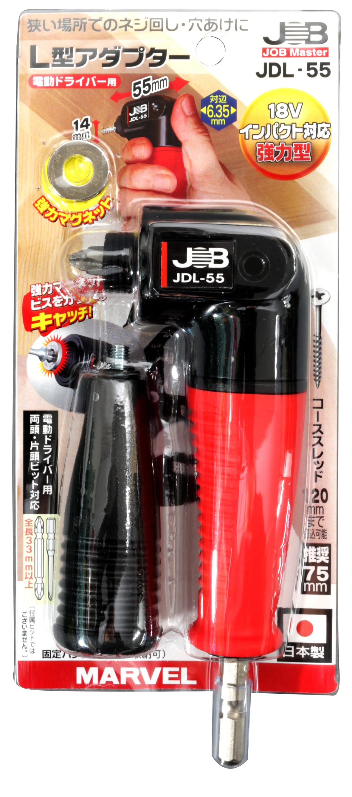 JDL-55 Japanese Electric Screwdriver Strong Adapter Tools Hand