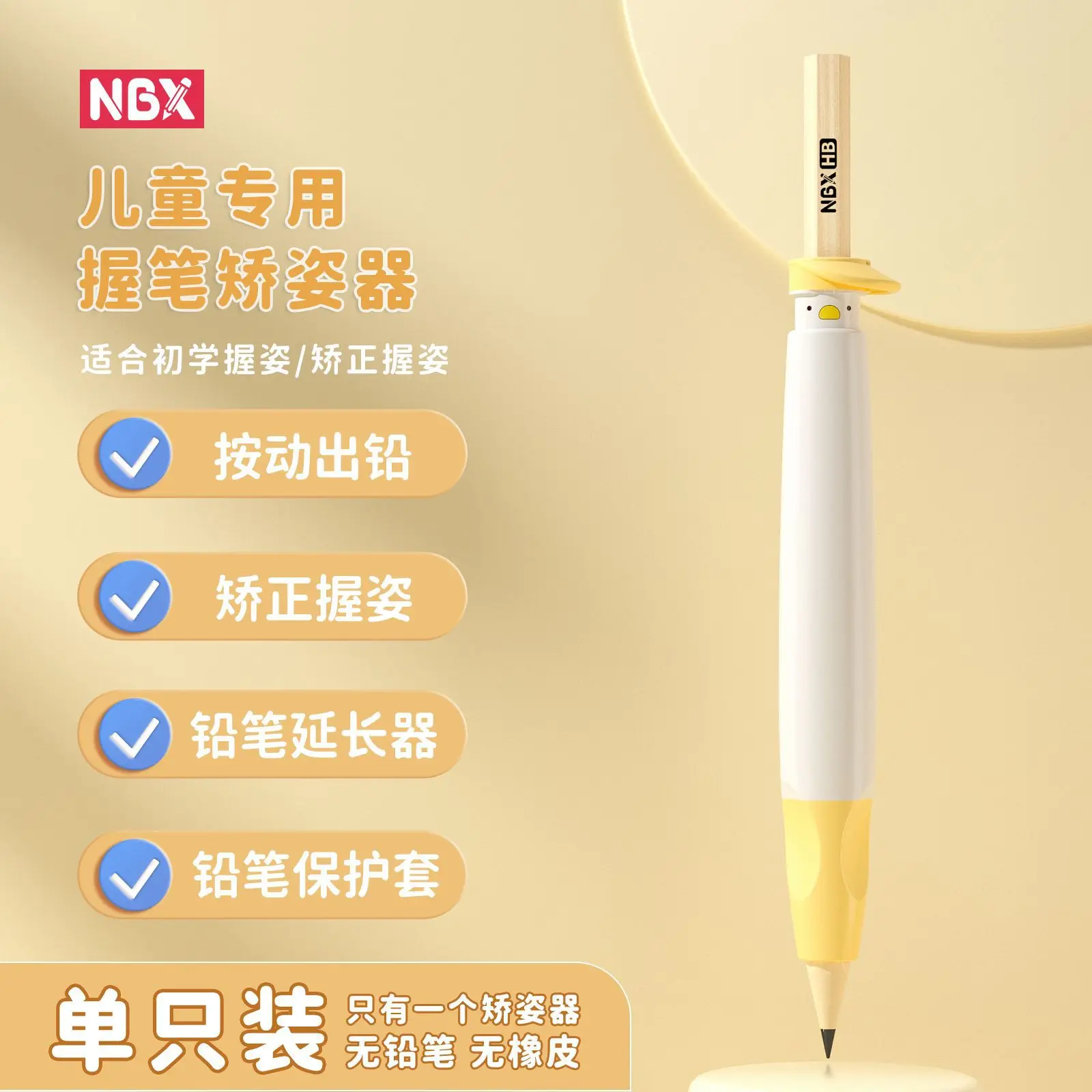 Pencil Grip Trainer Pen Grip Correction Kindergarten beginners learn silicone artifact portable pencil extension set