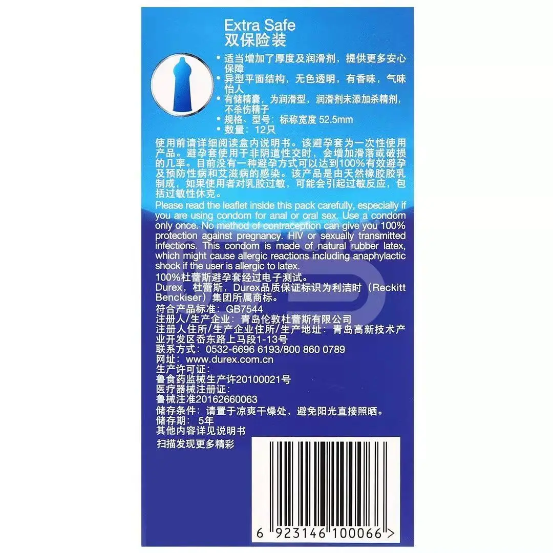 Презервативы из натурального латекса (двойное страхование) 52,5 мм * 12 шт
