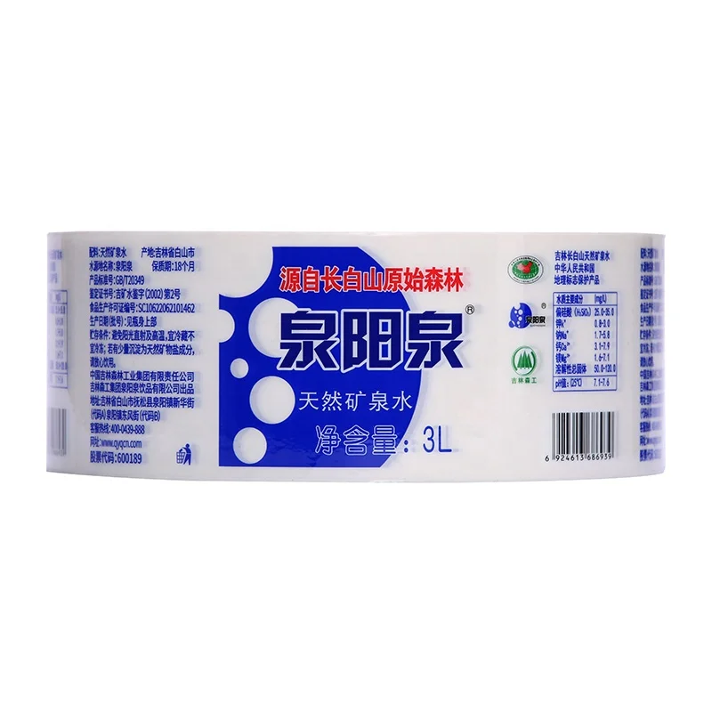 Customized Printing PET/PVC Heat Shrink Sleeve Wrap Printable Glass Bottle Rolls Shrink Label