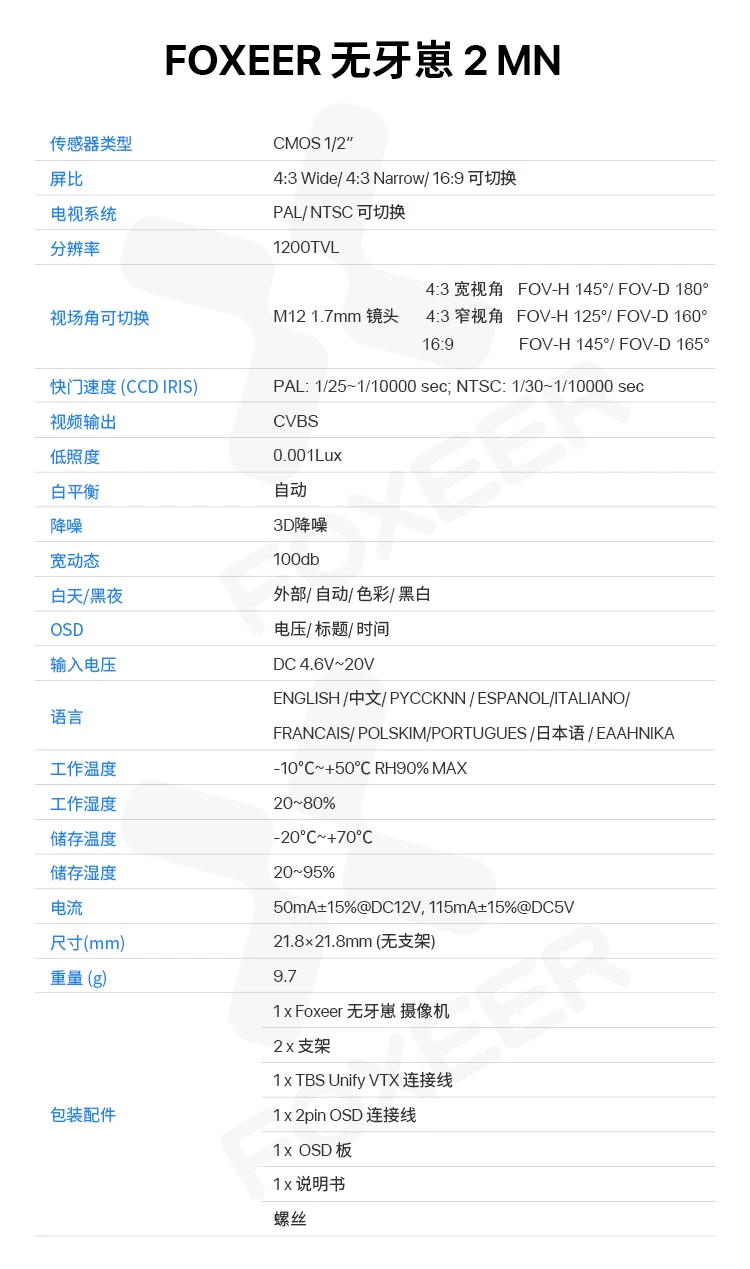 FOXEER Toothless 2 nano/micro/mn  1.7 Starlight Traveler Night Flying 1200TVL Camera For RC FPV Racing Drone