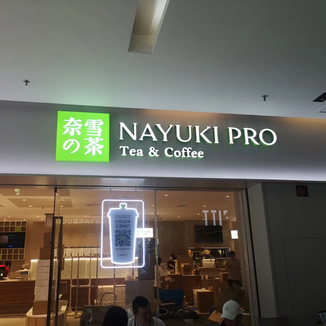 Наружная вывеска с логотипом на заказ, светящиеся фирменные буквы, 3d буквы, светодиодный металлический знак, компания, офис, здание, акриловый знак