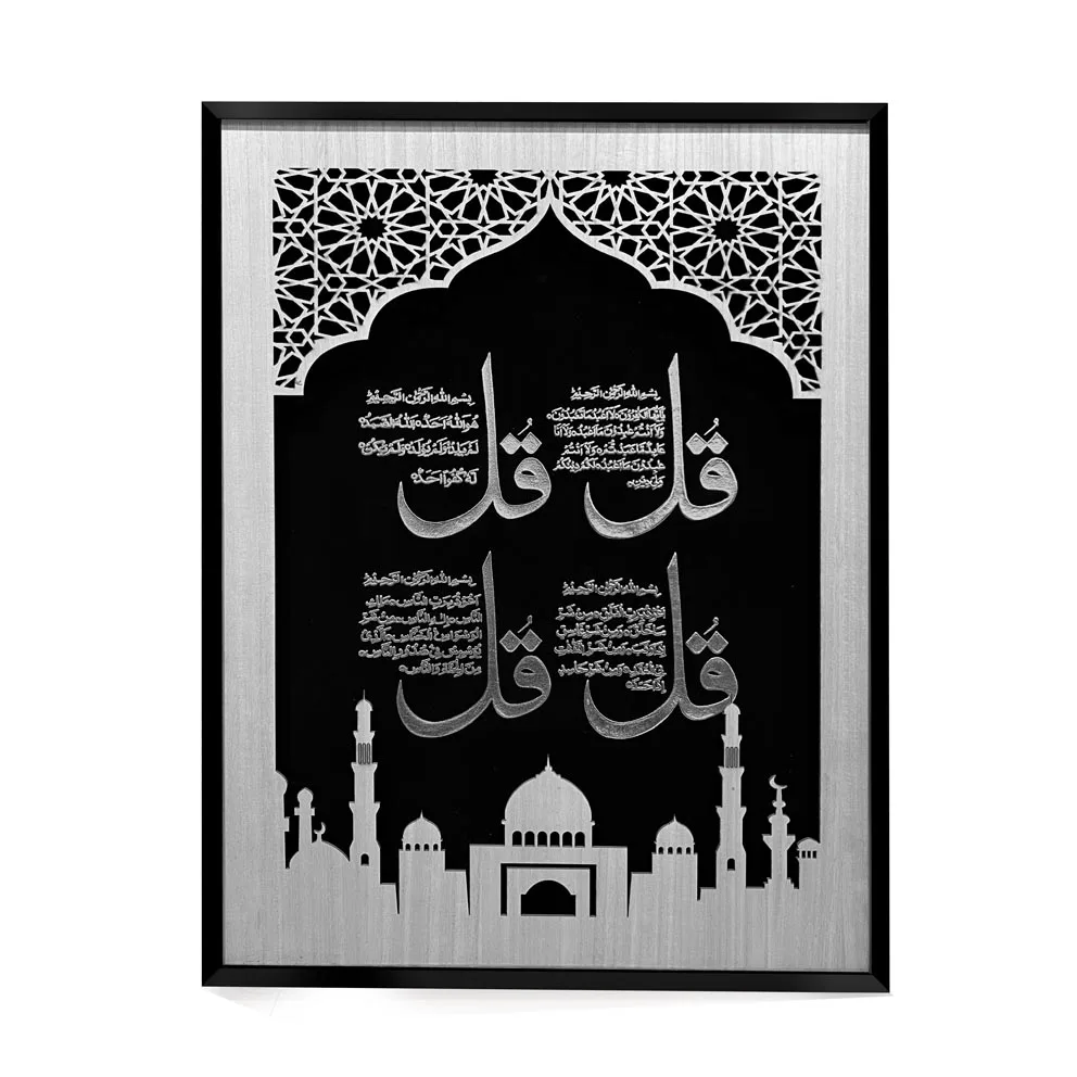 Muslim Carving Craft Calligraphy and Painting Series 3D Scripture Wall Paintings