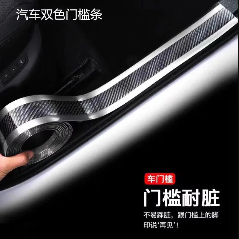 Car Stickers 5D Carbon Fiber with silver trim Rubber Styling Door Sill Protector for Universal car