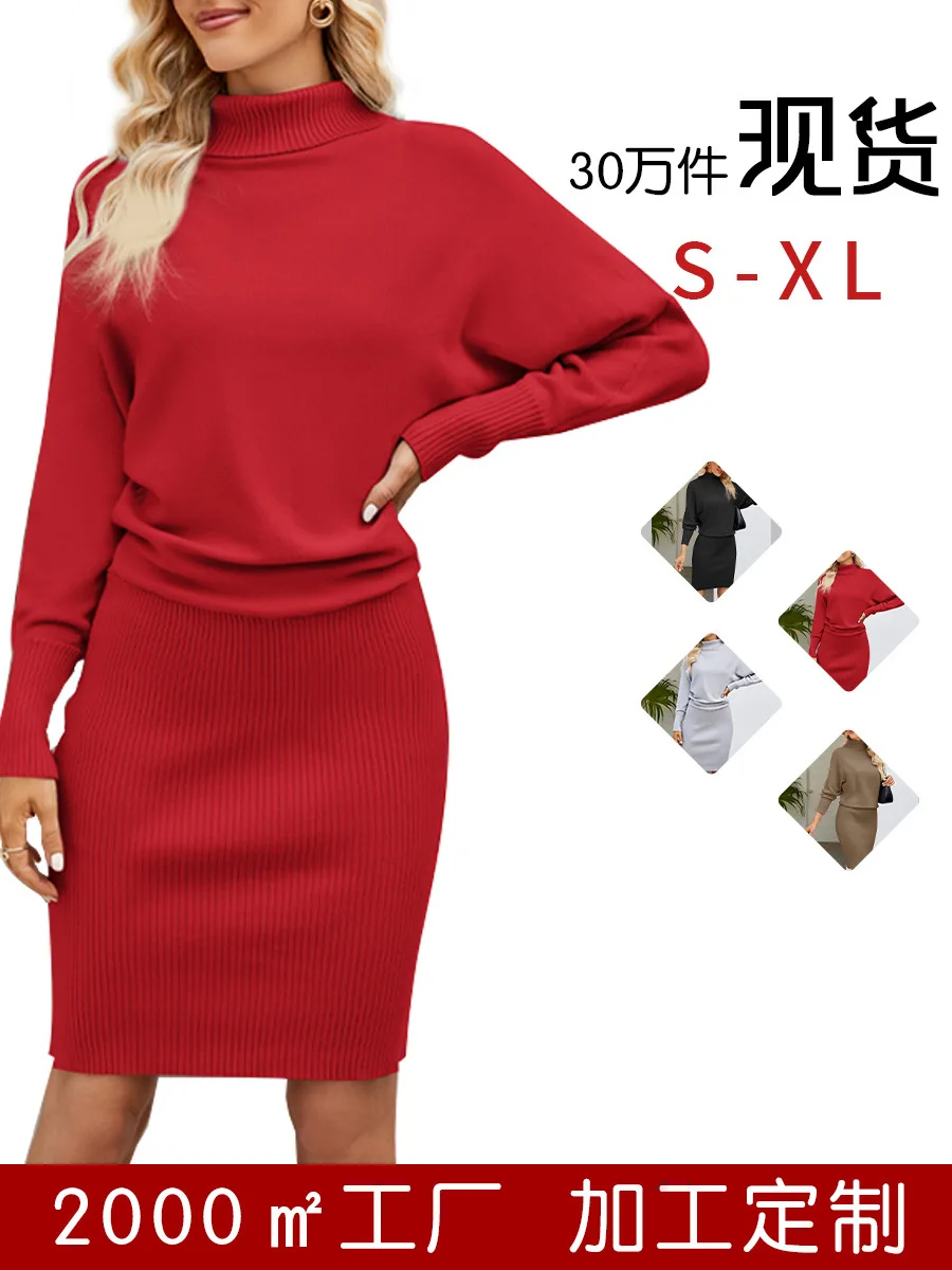 2024 New Elegant Solid Color Long Knitted Dress for Women European American Style High Neck Slim Sheath Sweater Dress Wholesale