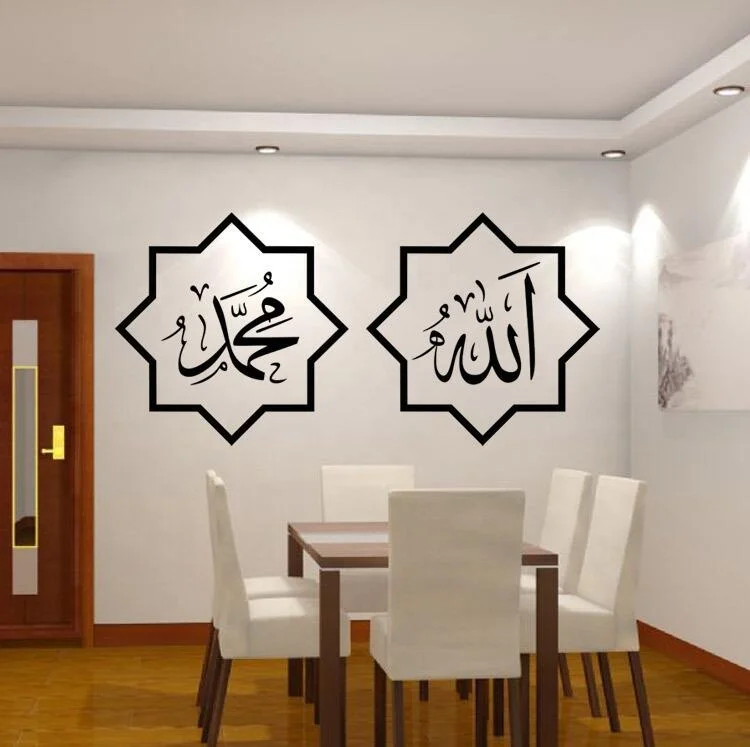 Islamic Muslim Eid Vinyl Decals Wall Stickers For Home Decor Living Room Bedroom Vinyl Decals