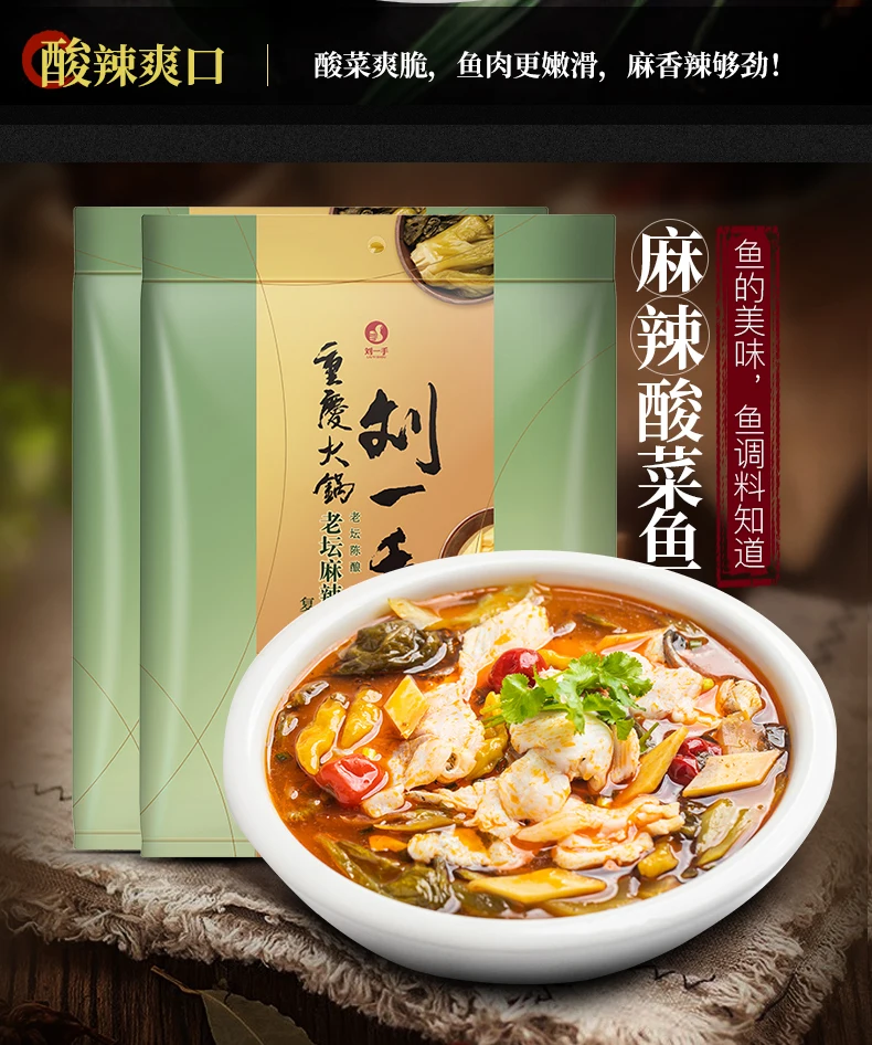 
Hot Sale Chongqing Delicious Serving Dish Hotpot Condiment 