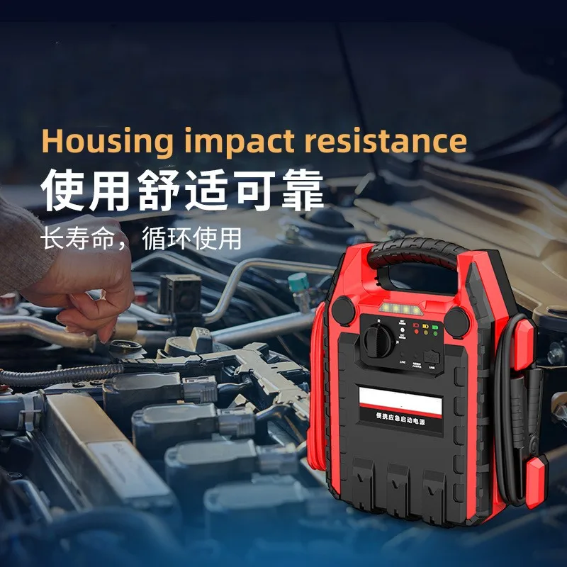 Car emergency start power supply emergency rescue loss battery spark start Lapping power treasure emergency starter
