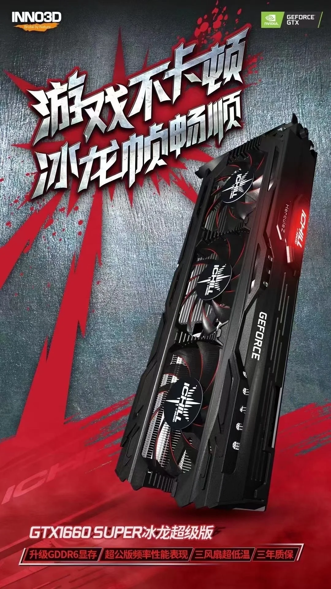 INNO3D Ge force GTX 1660 Супер видеокарта GDDR6 три вентилятора 14000 МГц 6 ГБ 192bit pci express 3 0 8pin gpu vga