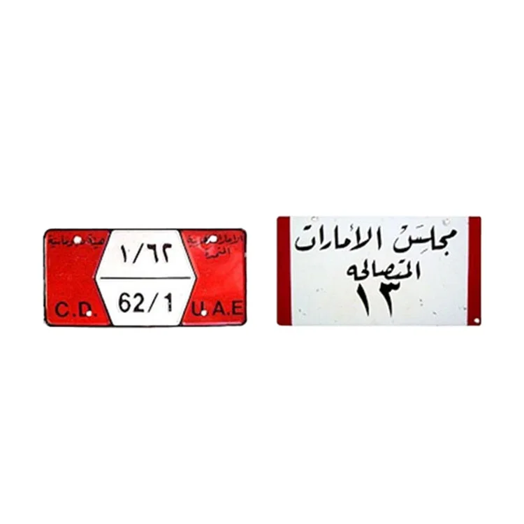 License Plates of United Arab Emirates Custom Embossed Blank Sublimation Car Aluminum License Plates