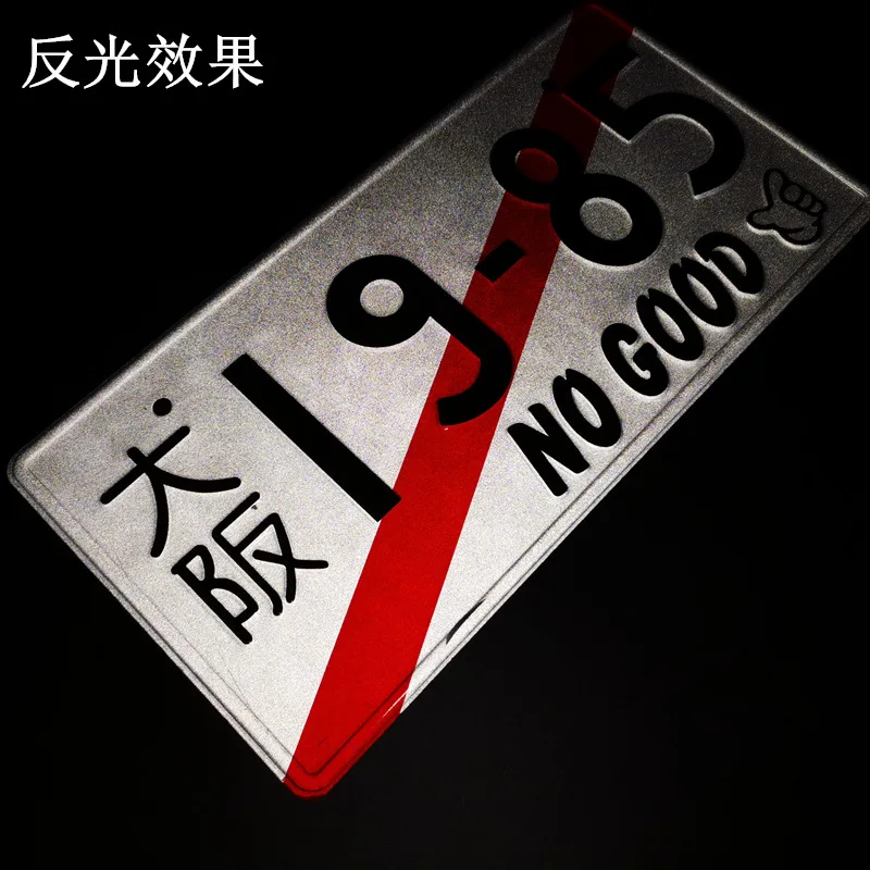 Spot Wholesale JDM Style Header Text D Fujiwara Tofu Aluminum Alloy Reflective Car License Plate Decoration