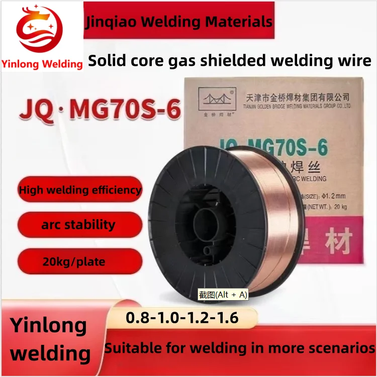 Competitive Price 1.6 MG70S-6 Carbon dioxide gas shielded Solid core flux cored welding wire