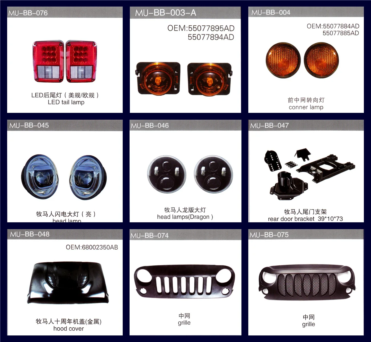 MUSUHA Брызговики для JEEP