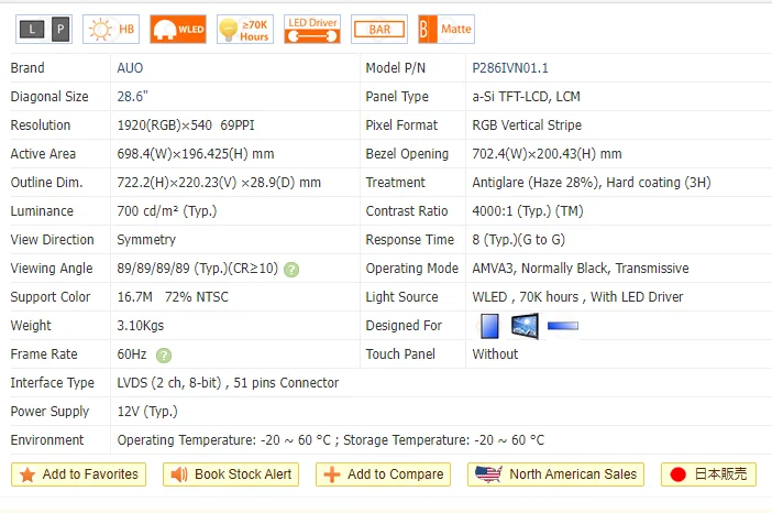 Custom Bar Type 28.6 Inch Bar Lcd Display Panel Rgb 1920*540 Strip Supermarket Shelf Screen Electronic Scale Strip Screen