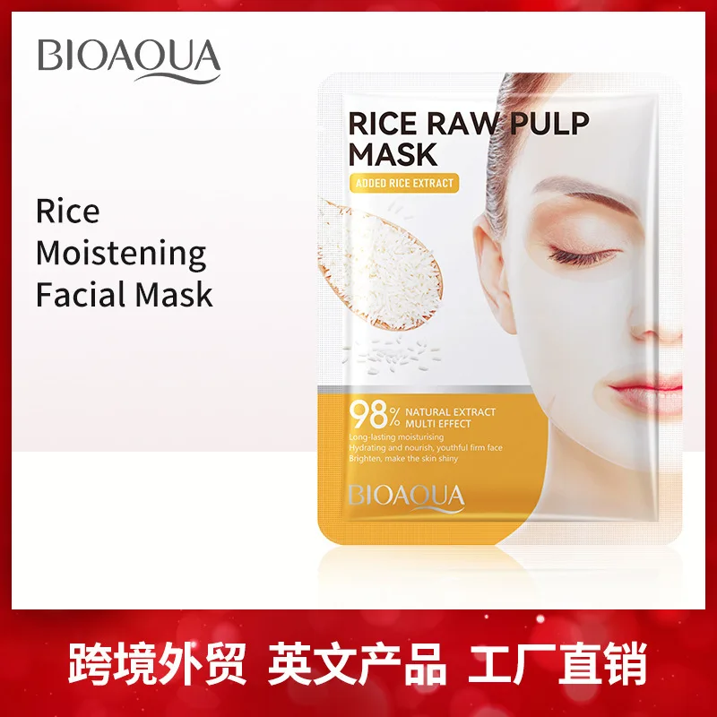 BIOAQUA Rice puree mask 25g facial mask nourishing moisturizing and brightening mask skin care