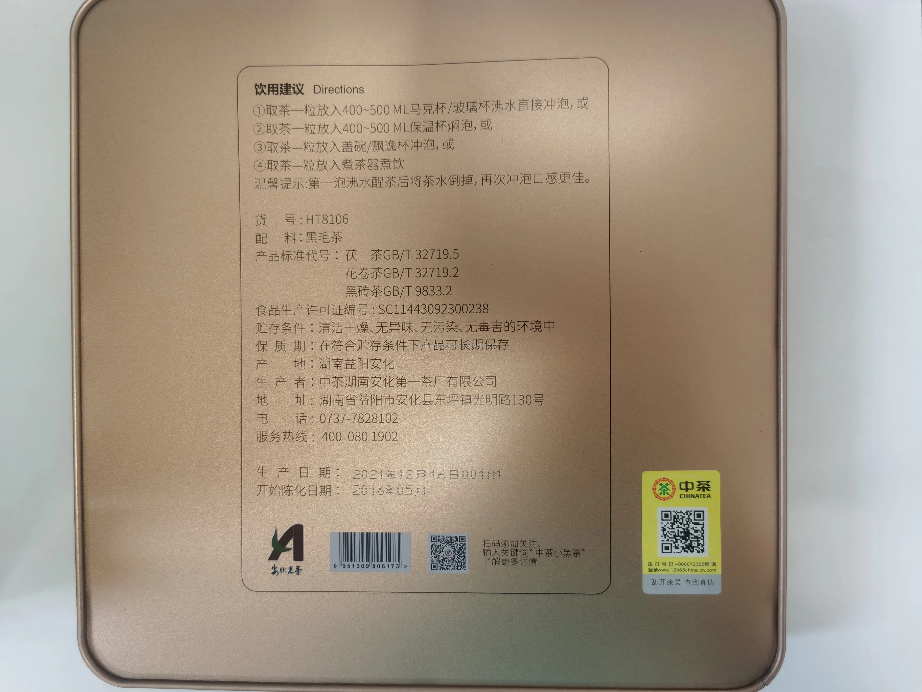 HN31 wholesale factory price negotiable cha mini individual package 240g per box cha hunan golden flower  chinese Dark Tea