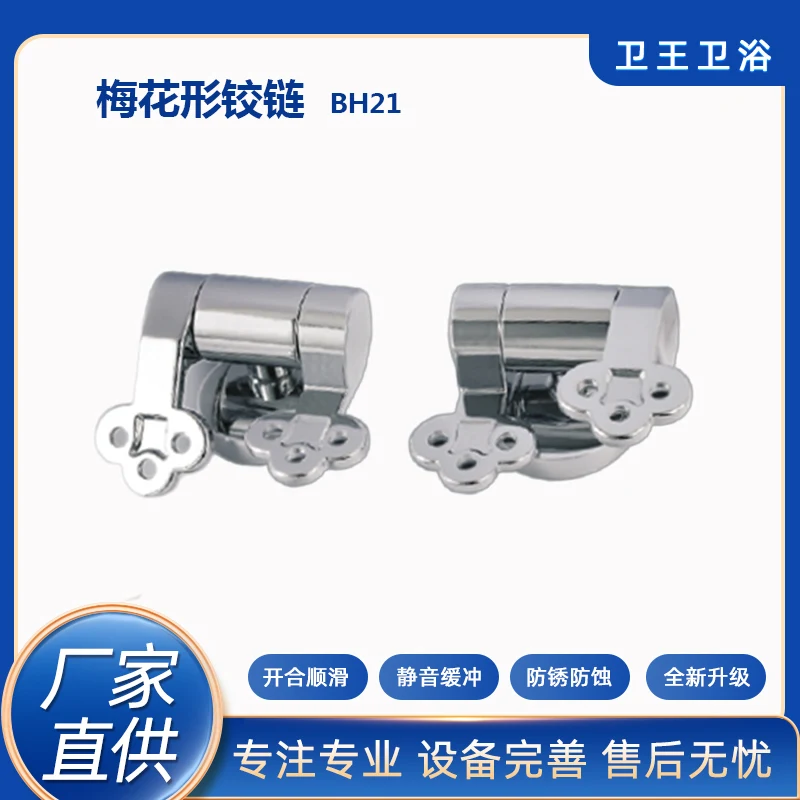 Шарнир с мягкой застежкой для сиденья унитаза