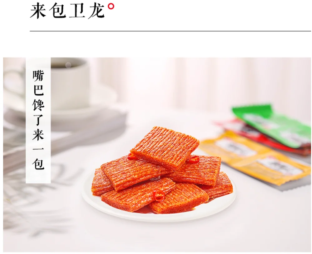 Weilong kissing spicy dried tofu spicy gluten seasoned noodle snack