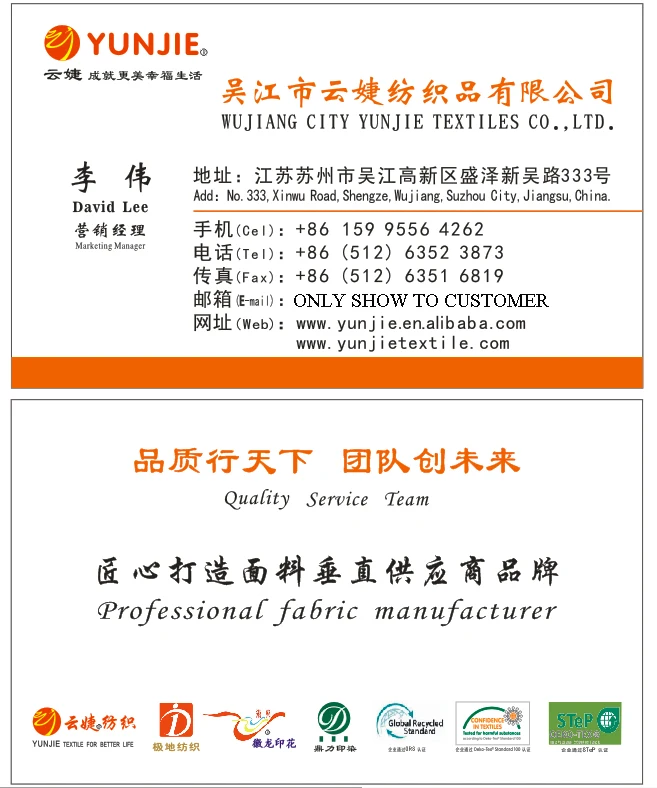 David-Yunjie Textiles  .jpg