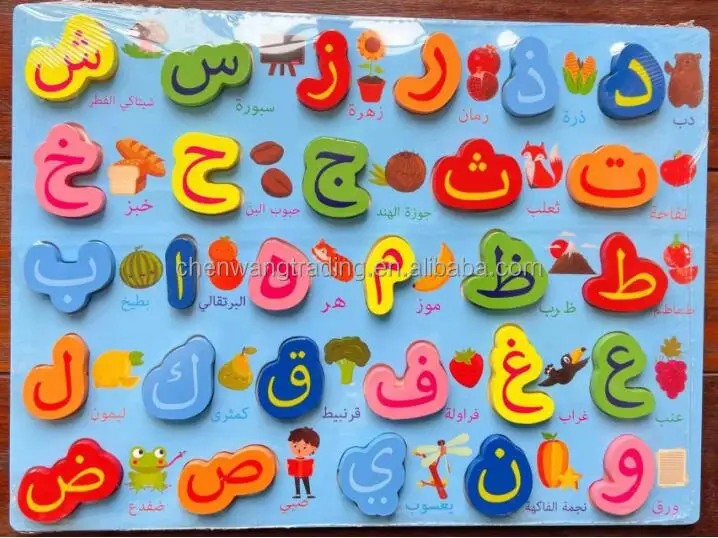 New Arabic Alphabet Word Hand Grab Board Cognitive Letter Number Jigsaw Puzzle Kids Preschool Educational Baby Toys For Children