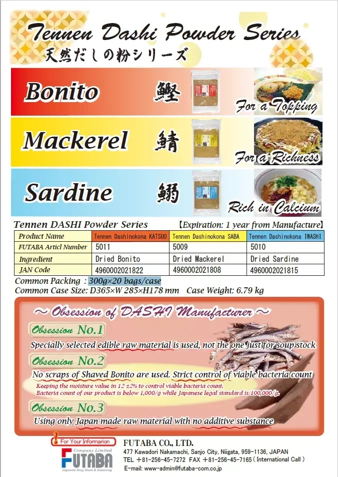 Подлинная японская рамен-суповая основа «Iwashi dashi powder (Сардина)»