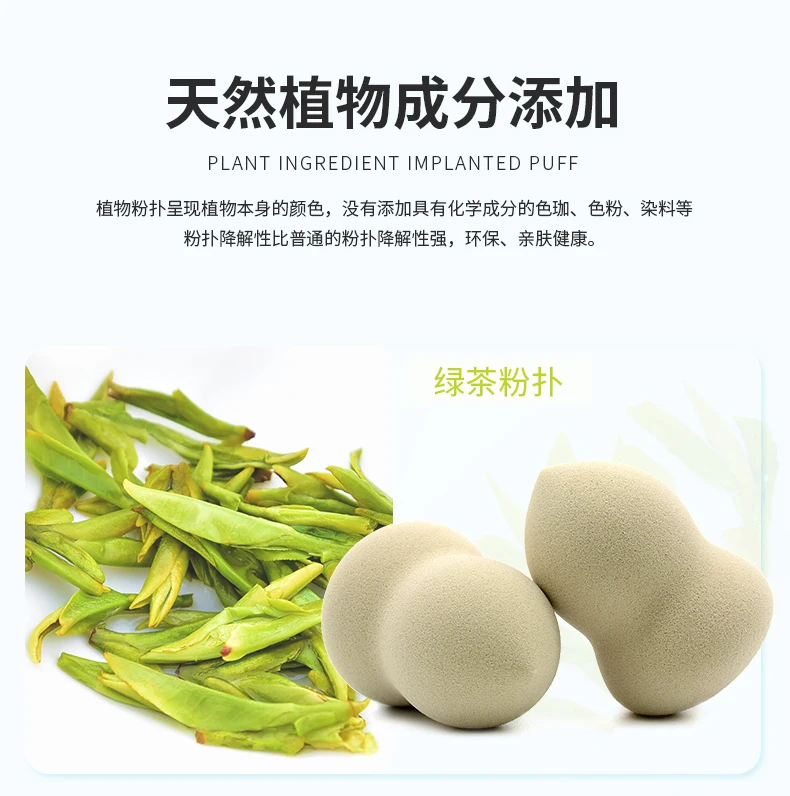 Reusable Waterdrop Tea Leaves Makeup Sponge Made of Readily Biodegradable Substances Plant Ingredients makeup sponges