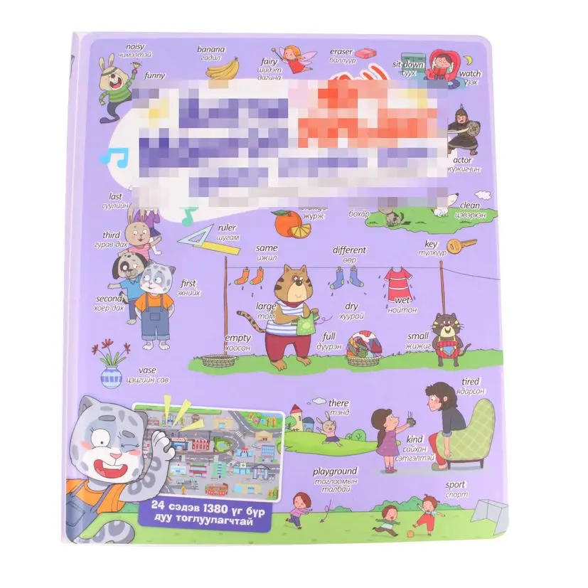 Without Gst Products Practice Kids Activity Educational 4 Grader Augmented Reality Phone Children Books Kid Sound Book