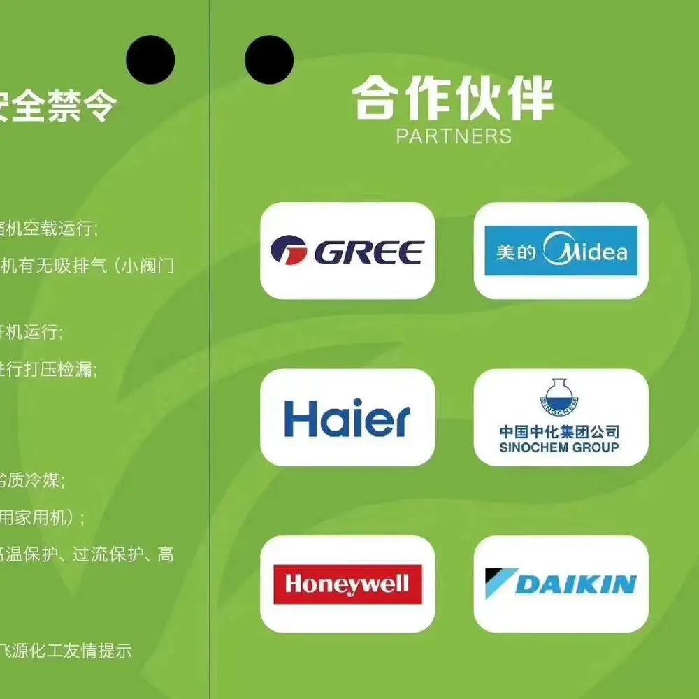 
Fluorine chemical refrigerant gas R600a 