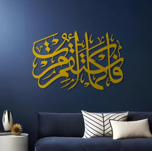 Surah Hud Metal Islamic Wall Art Arabic Wall Decoration Living Room Home Decor Islmaic Gifts Eid Gifts Quran Wall Decor