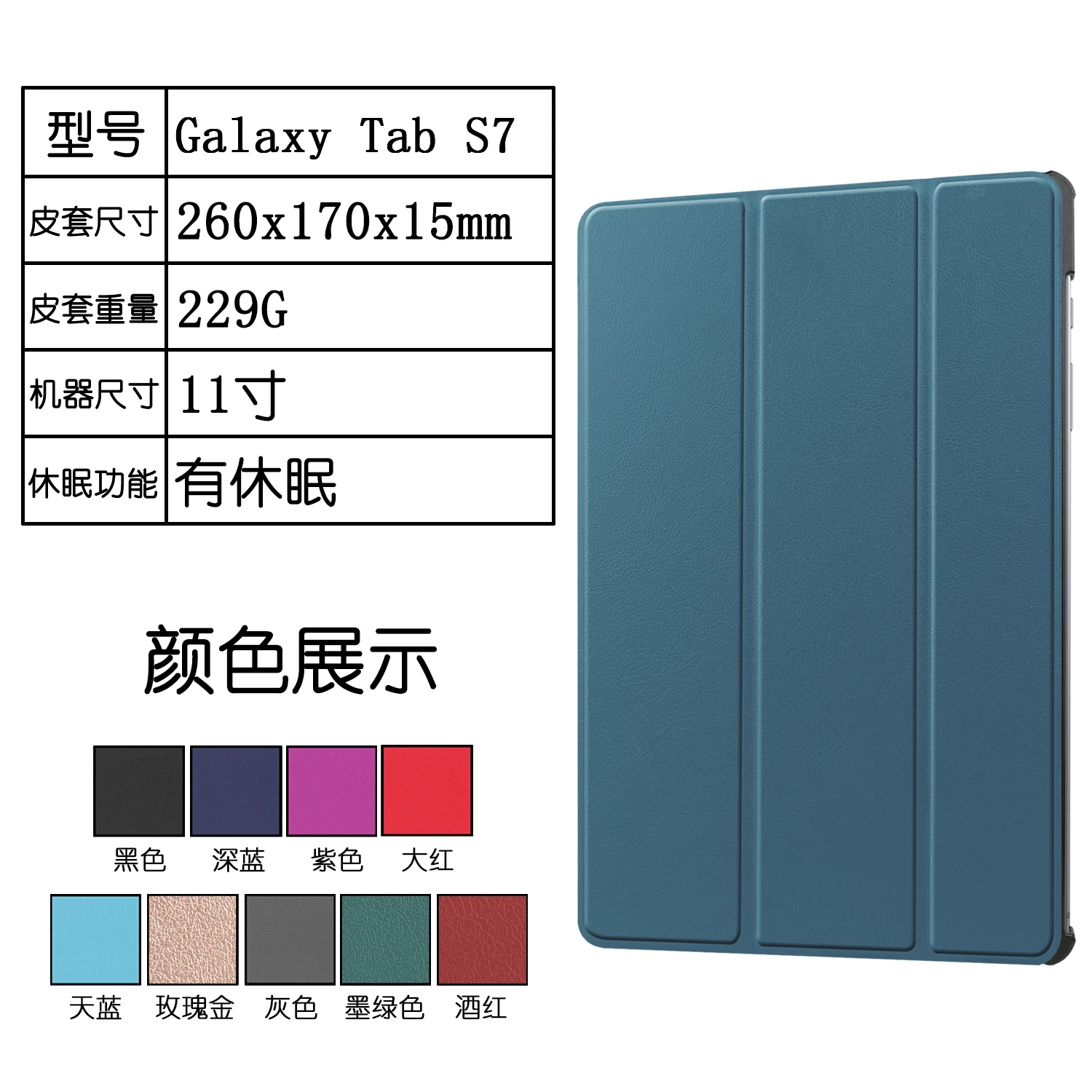 Чехол из ПУ кожи с функцией пробуждения и подставкой для планшета galaxy tab s7 чехол