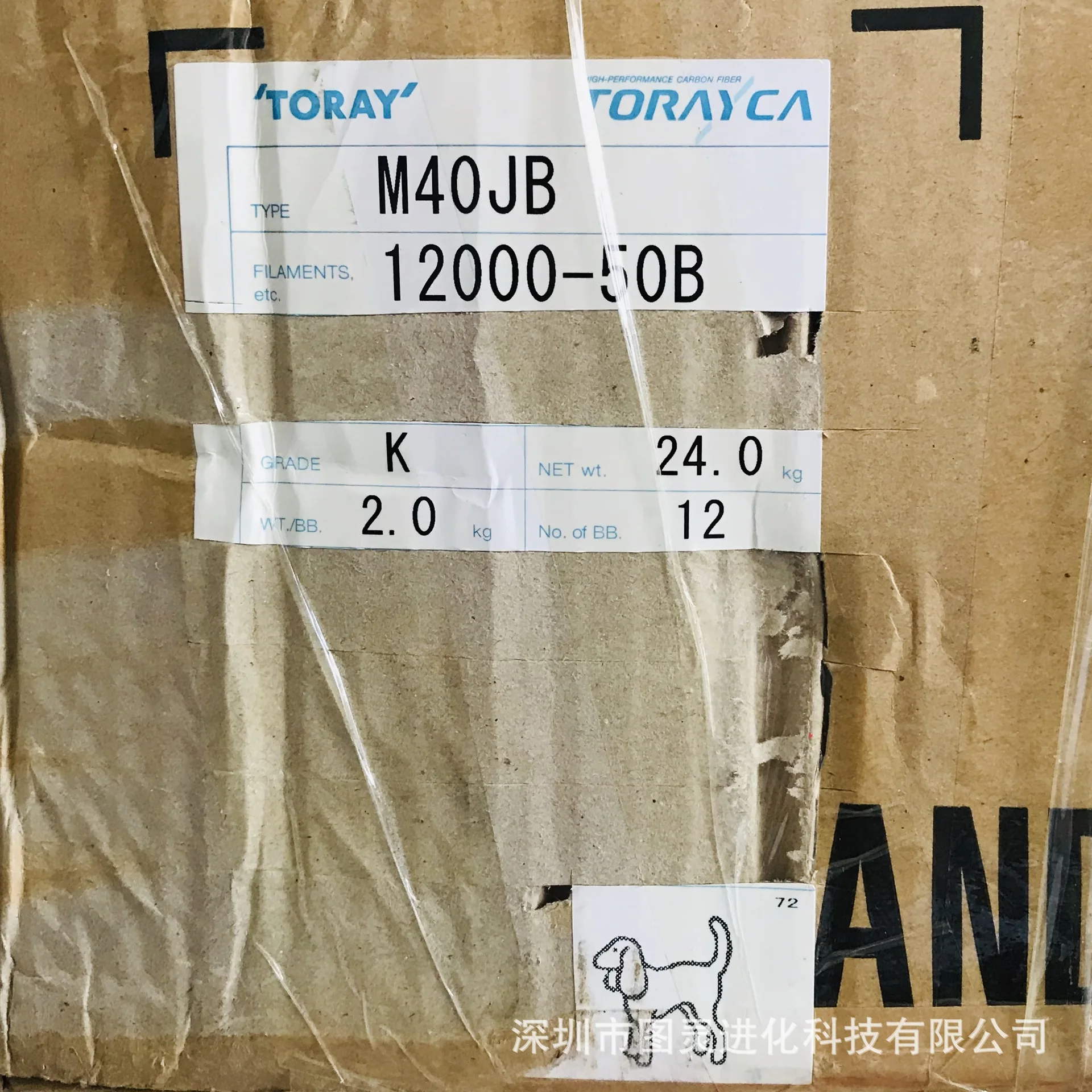 Оригинальный Toray M40JB 12000 50B провод из углеродного волокна аутентичный M40JB-12K пряжа
