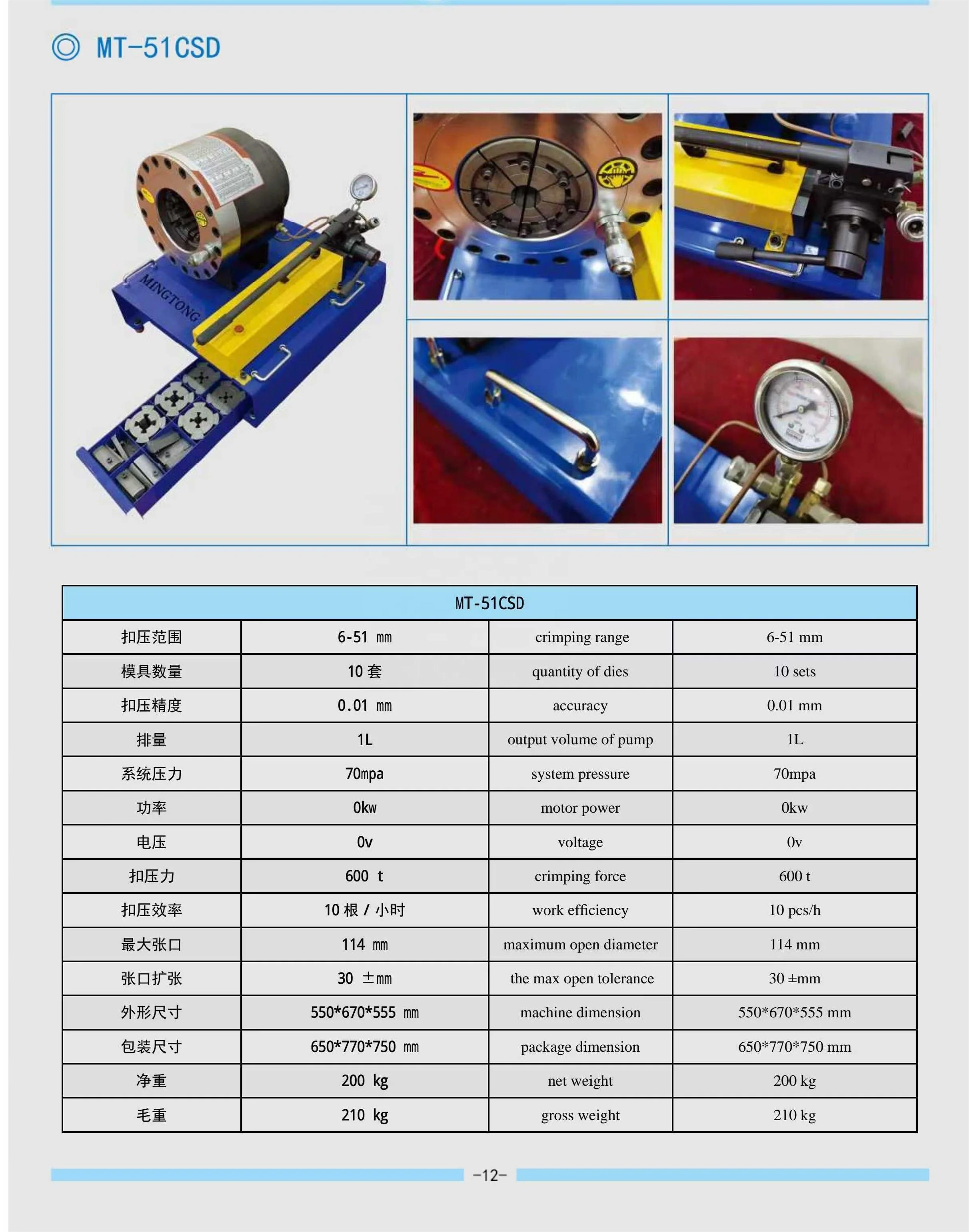 Custom export MT-51BY MT-51WS-1-2 and other types of hydraulic pipe cutting machine press hose crimping tool Pipe crimping tool