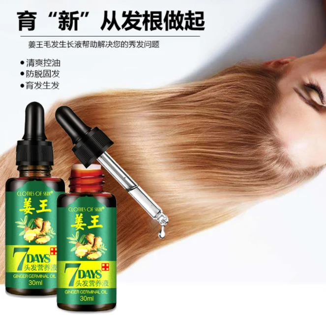 Wholesale Private Label 100% Pure Wild Growth Hair Oil