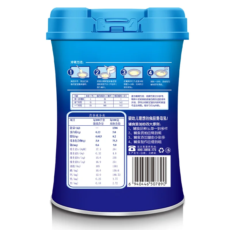 Nuotai baby cereal baby food supplement canned probiotic formula 460g/can suitable for babies over 6 months old