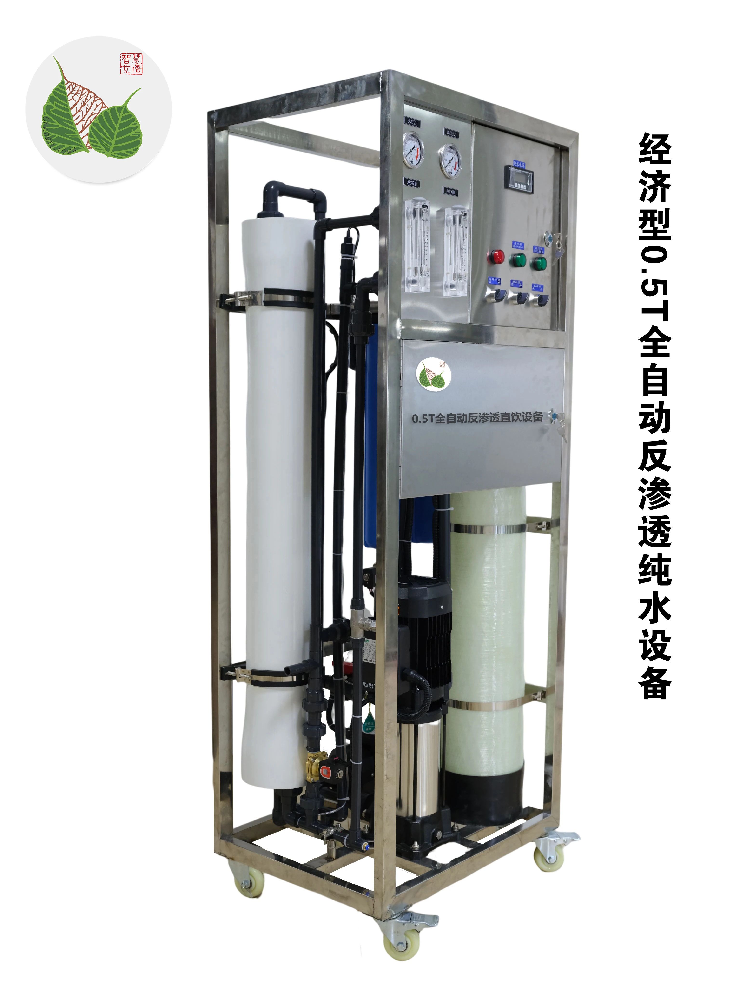 Wholesale price HUAMO Storage type 500 1000 LPH pure water manufacturing machine ro pure water
