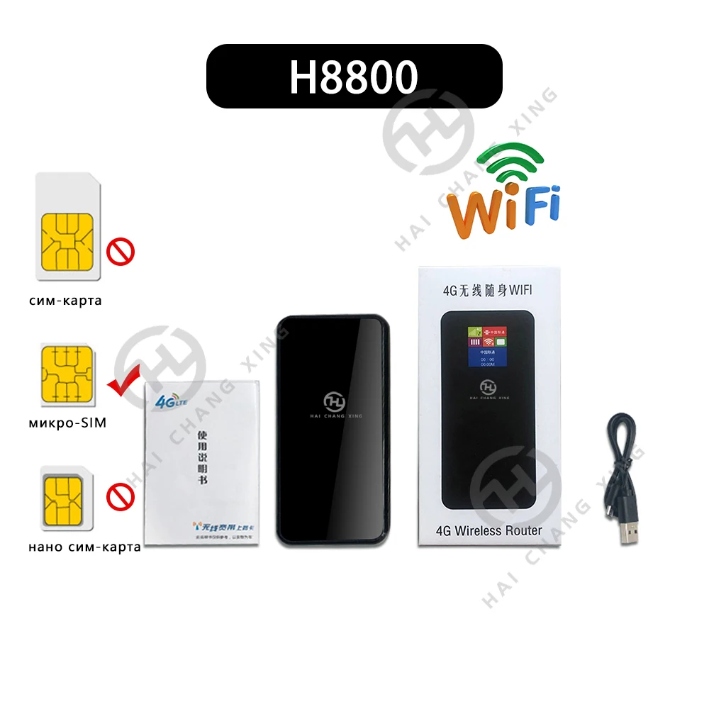 HCX H8800 4G маршрутизатор беспроводной 4g Wifi модем MIFIs 150 Мбит/с Внешний акк