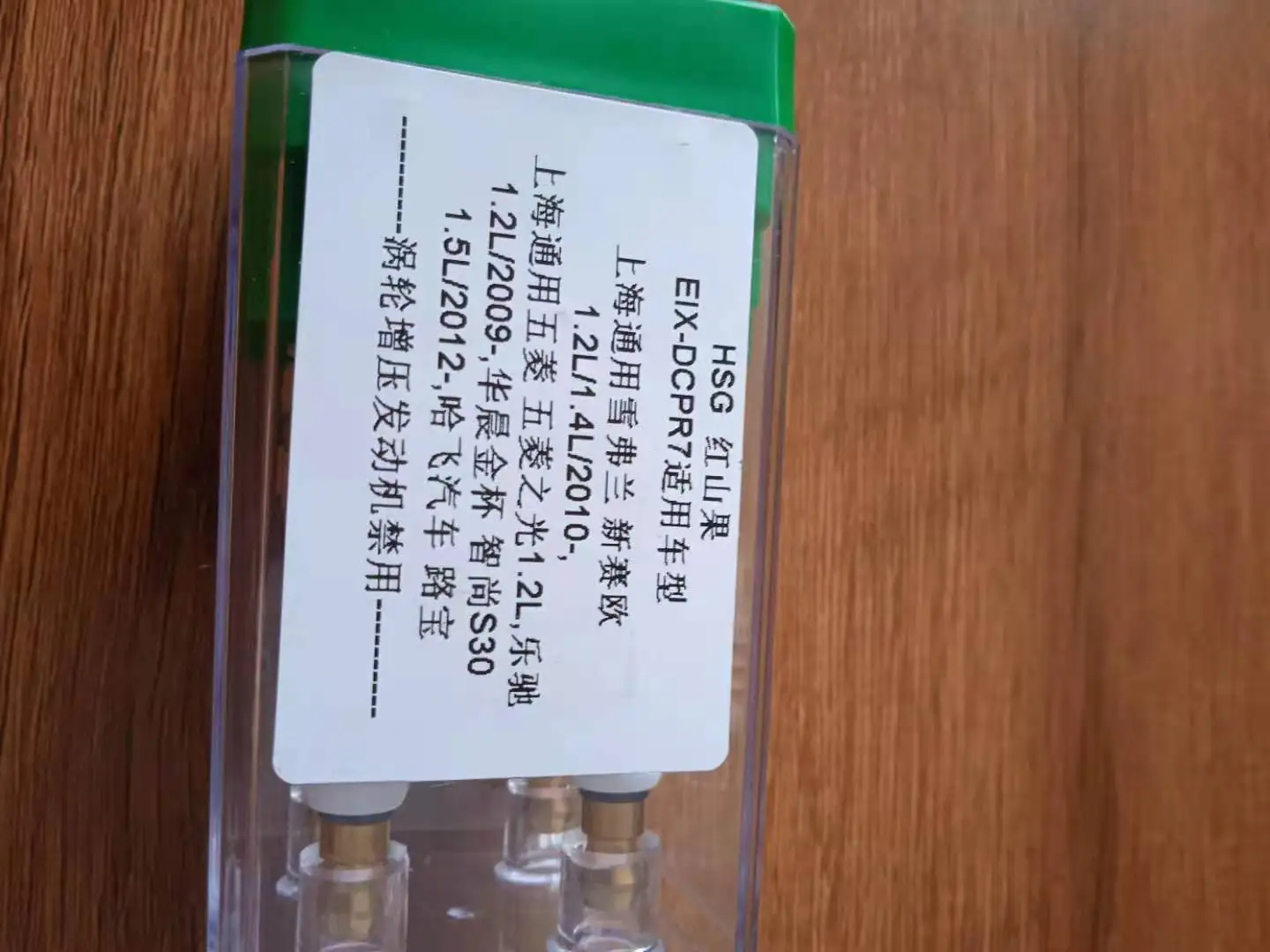 Iridium spark plugs EIX-DCPR7 /EIX-BKR6