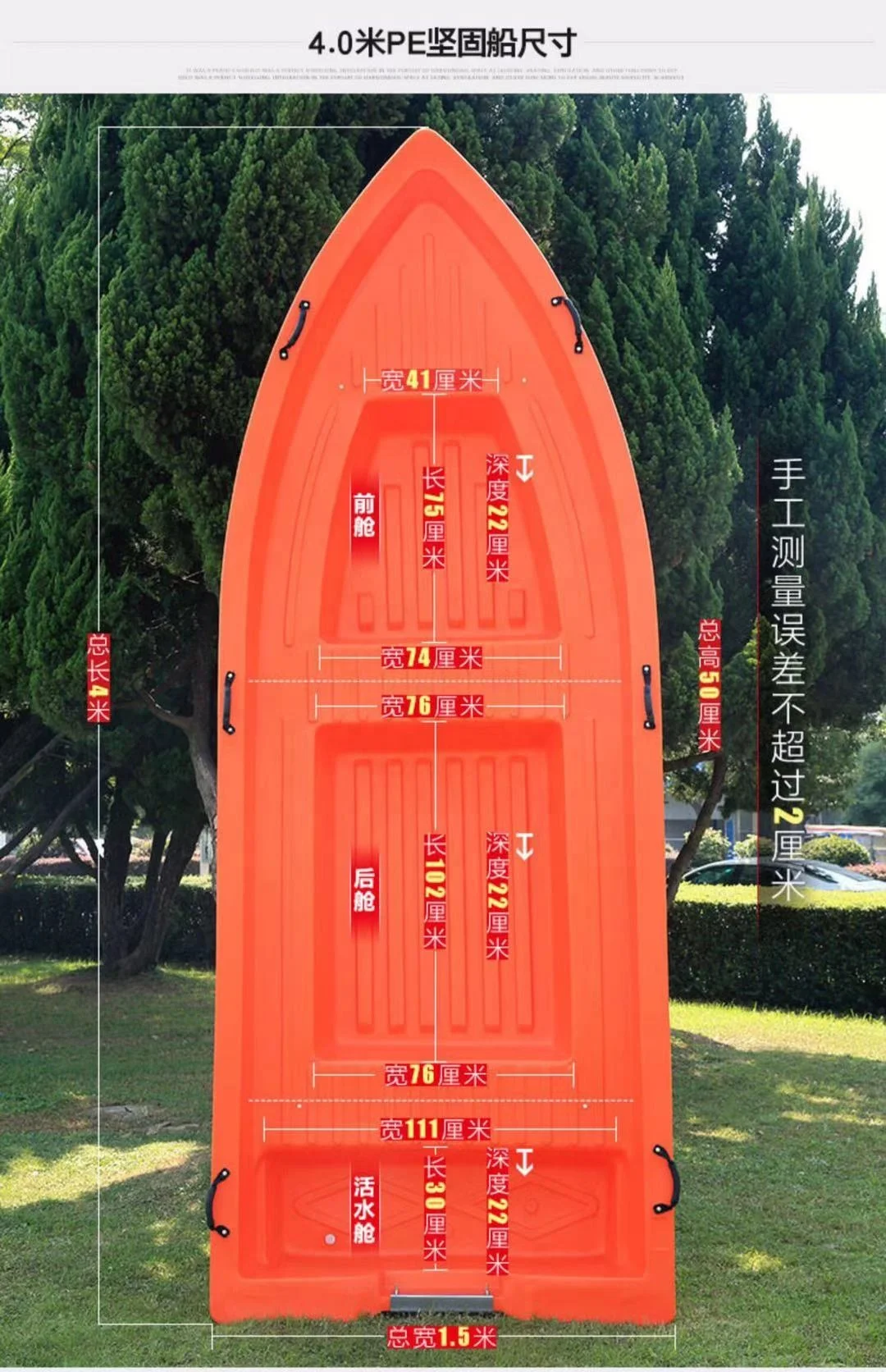 Hot Sell 8 Persons 4 Meter Double Deck High Density PE Plastic Boat For Fishing