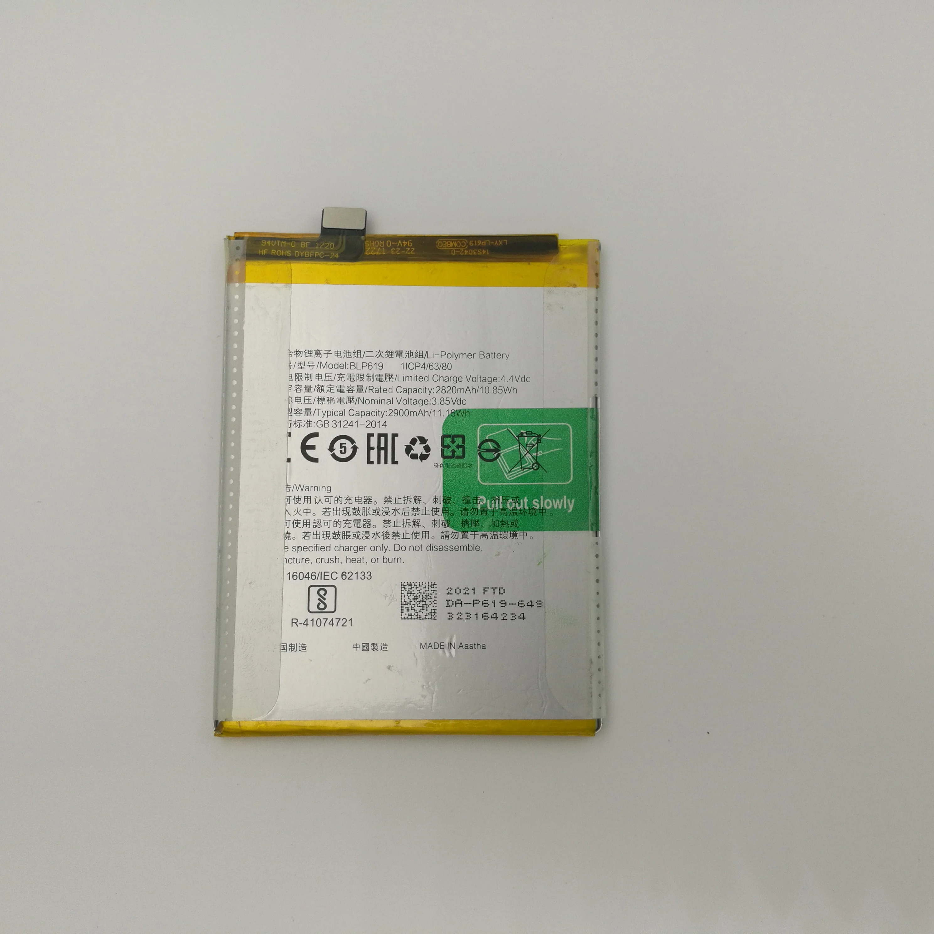 Совершенно новый аккумулятор для мобильного телефона 0 цикл aaa 3 8 в oppo A57