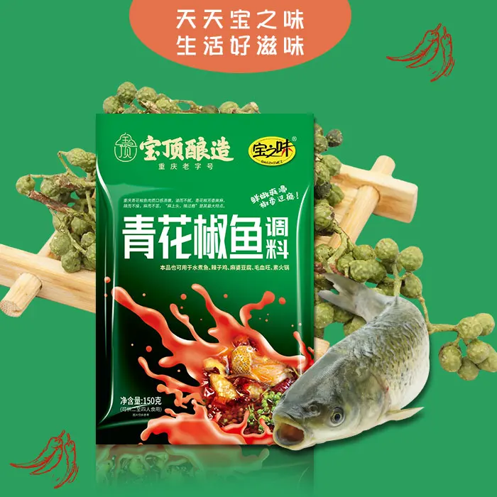 Delicious Sales 150G Green Pepper Spices Condiments Sichuan Flavor Seasoning Spicy Fish