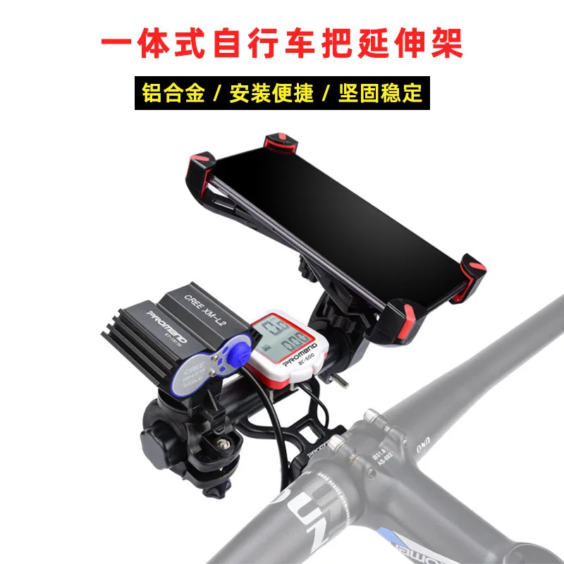 Promend Aluminum Alloy Bike Light Meter Extension Road Mountain Bike Handlebar Extension 15Cm Bicycle Meter Navigation Extension