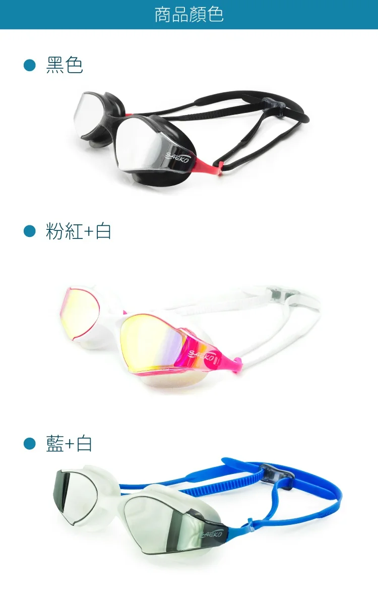 SAEKO gafas de natacion ISO 18527-3:2020 CE Mirror Triathlon Adult Swim Goggles silicone