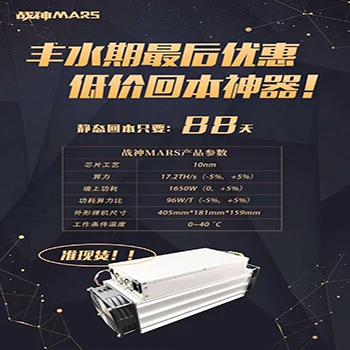 Asic шахтер Zhanshen Mars новая машина 17 2 TH/S BTC в