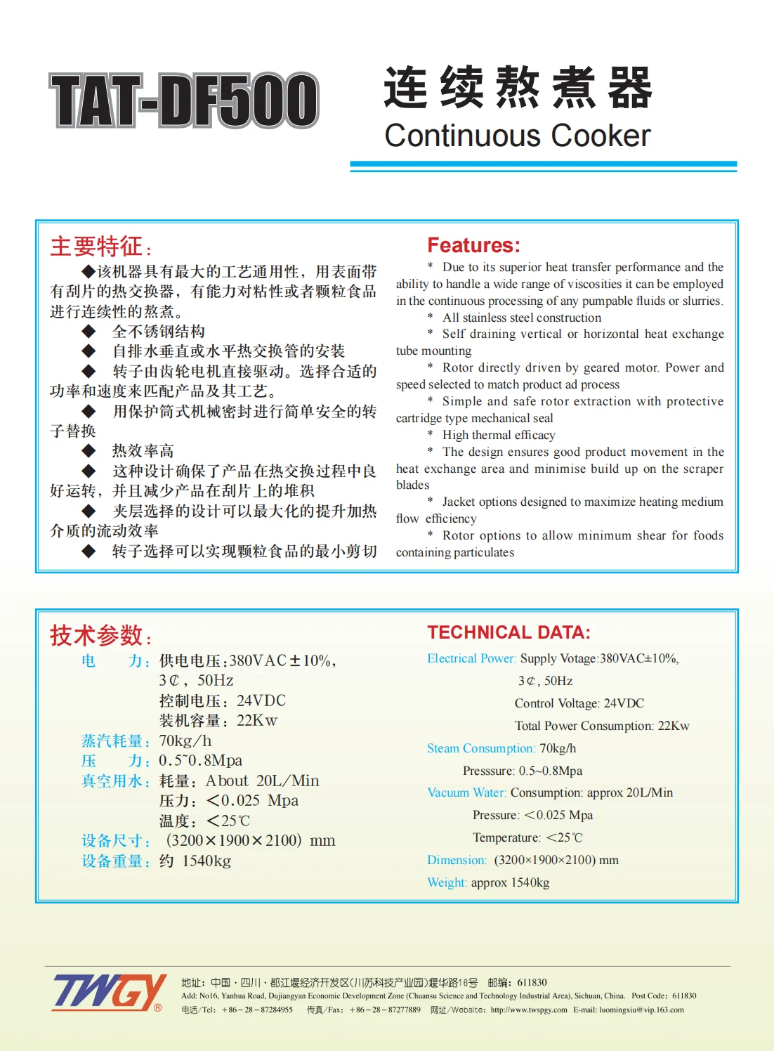 TWGY TAN-DF500 continuous cooker Full automatic high efficiency peanu candy making machine production line with ce